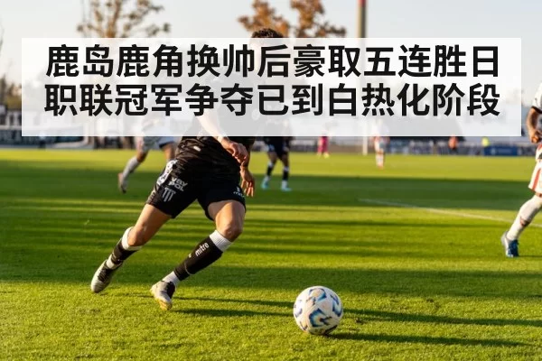 football player in action