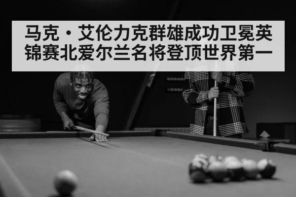 Mark Allen snooker player