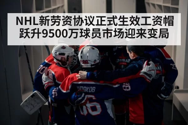 hockey team huddle